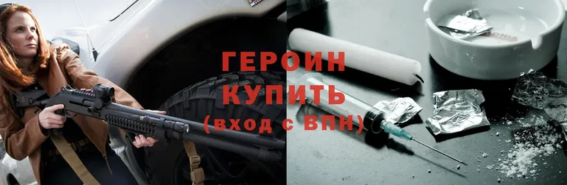 сколько стоит  Духовщина  Героин Heroin 