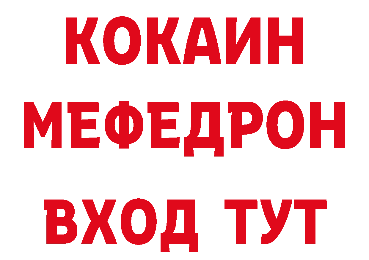 ГЕРОИН герыч как войти дарк нет МЕГА Духовщина