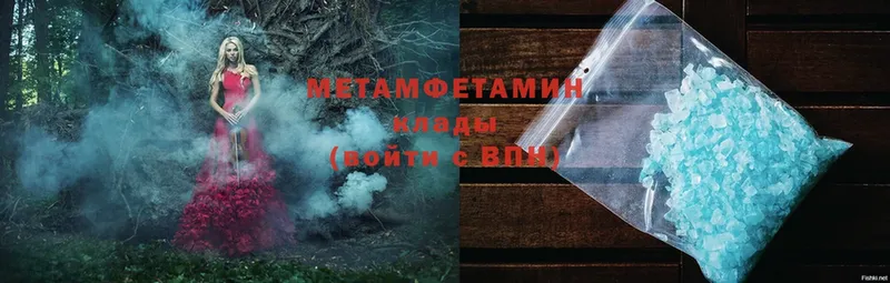 МЕТАМФЕТАМИН Methamphetamine  Духовщина 