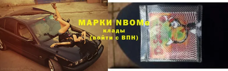 Марки 25I-NBOMe 1,8мг  Духовщина 